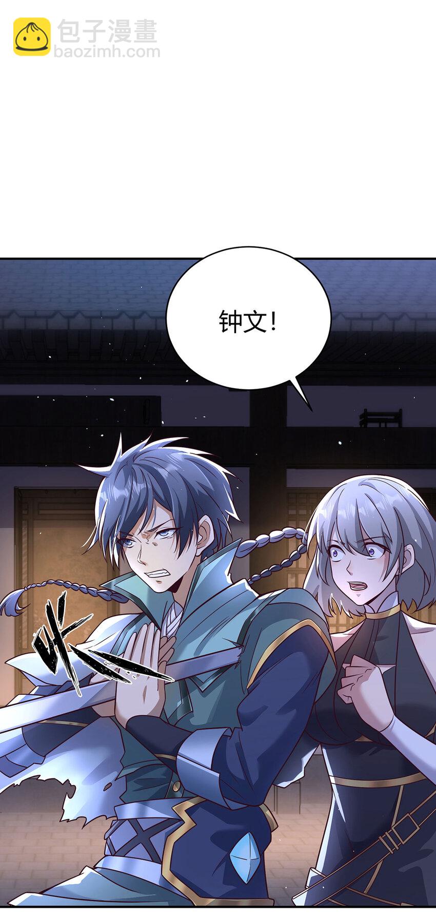 017 擅闯极乐邦总部-第17话