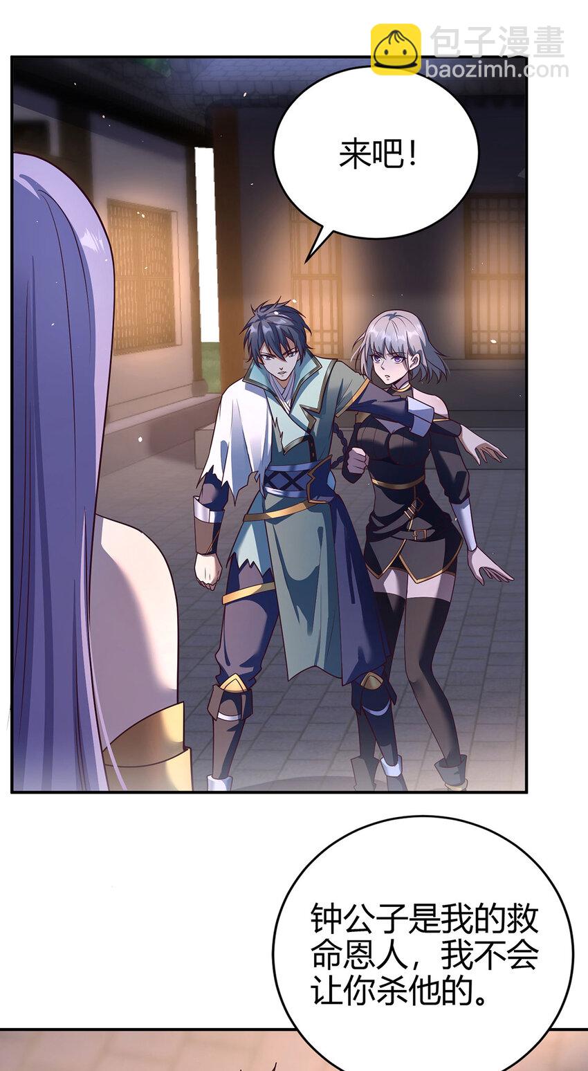 017 擅闯极乐邦总部-第17话