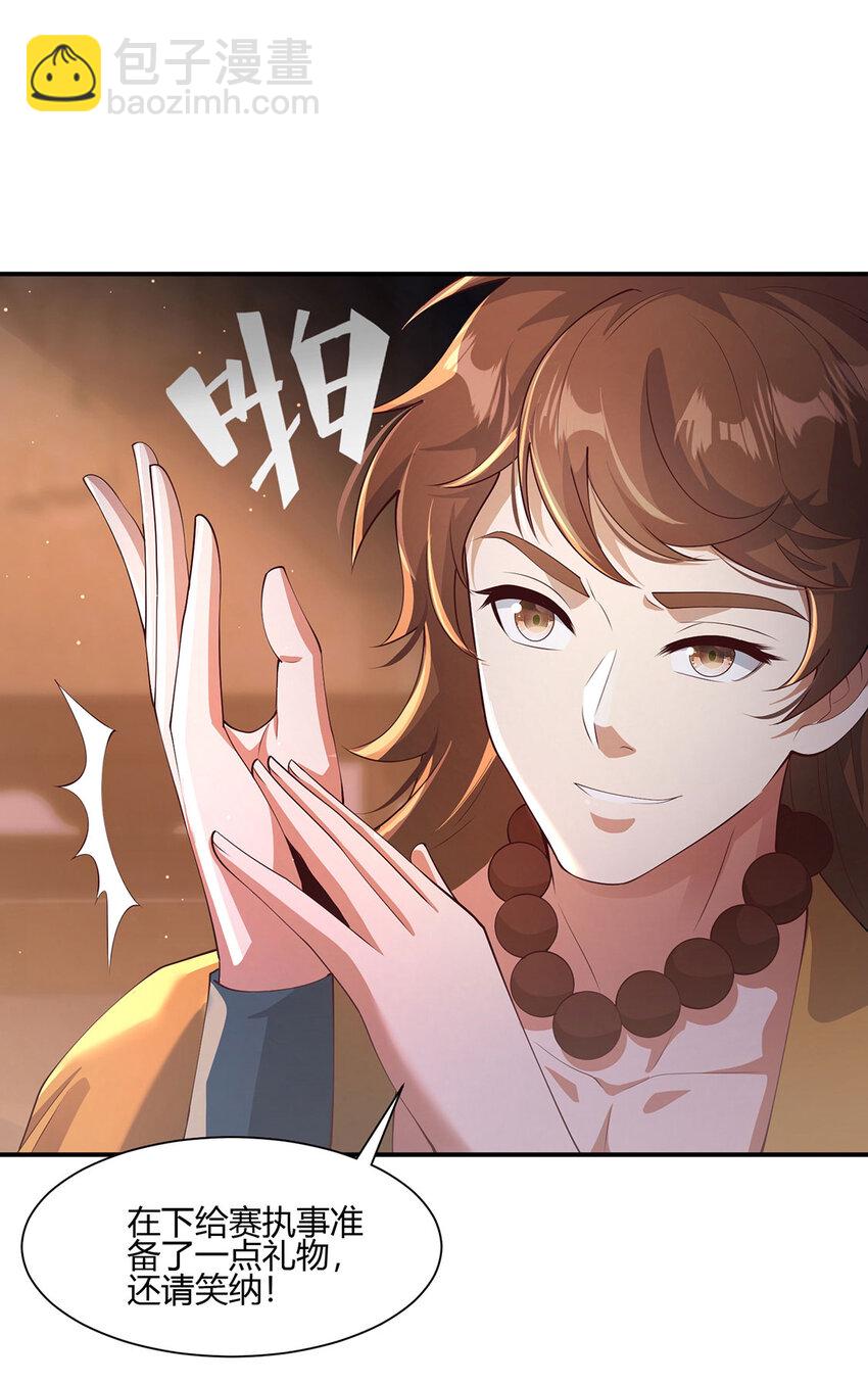 017 擅闯极乐邦总部-第17话