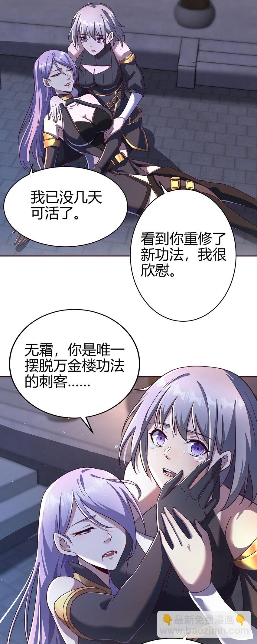 017 擅闯极乐邦总部-第17话