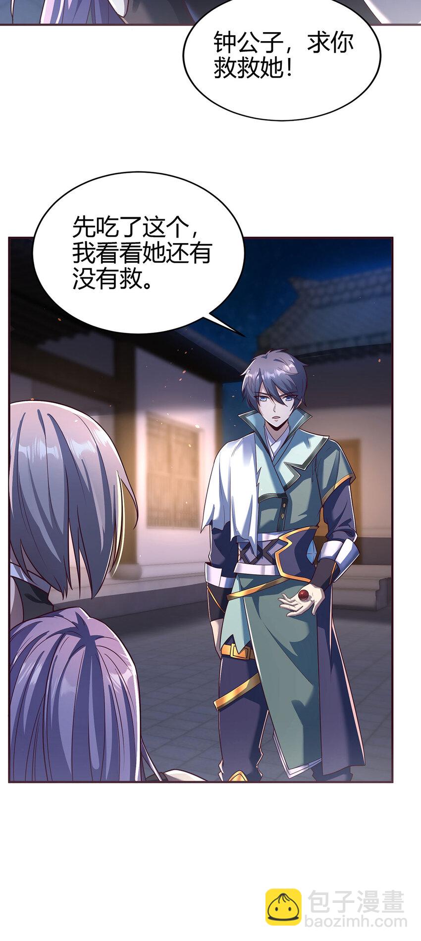 017 擅闯极乐邦总部-第17话