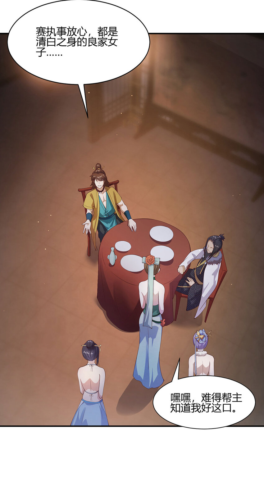 017 擅闯极乐邦总部-第17话