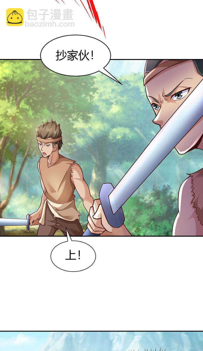 019 区区地轮(1/2)-第19话