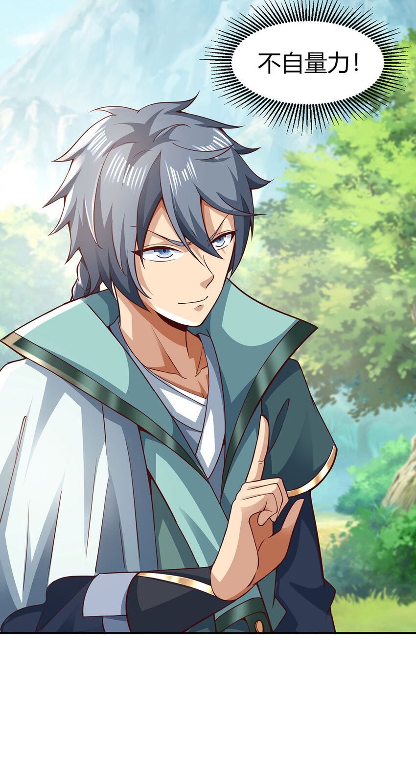 019 区区地轮(1/2)-第19话