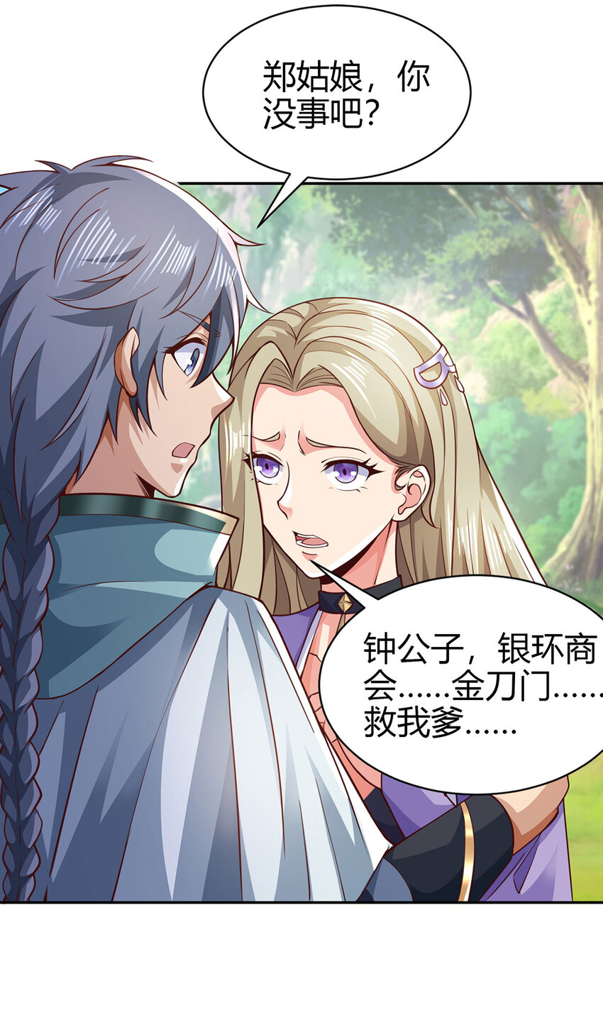 019 区区地轮(1/2)-第19话