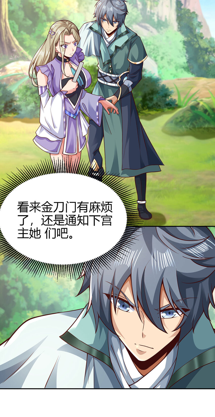 019 区区地轮(1/2)-第19话