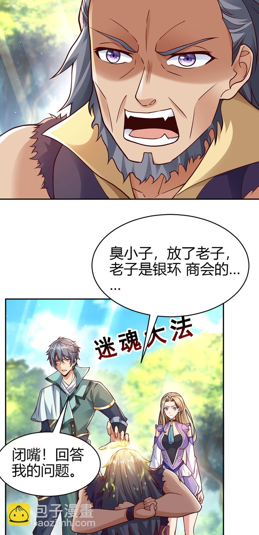 019 区区地轮(1/2)-第19话