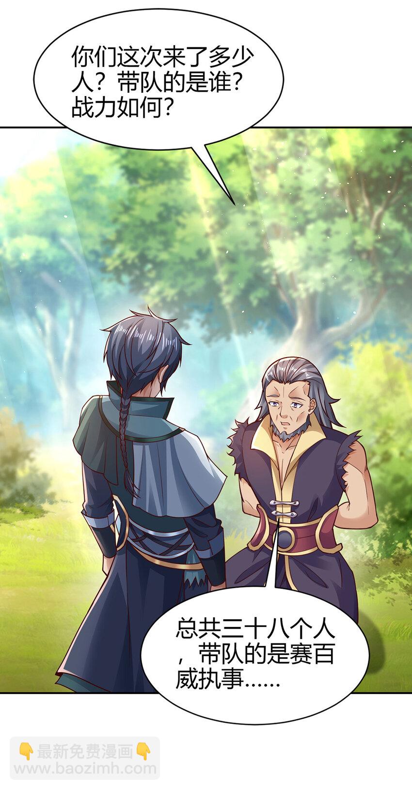 019 区区地轮(1/2)-第19话