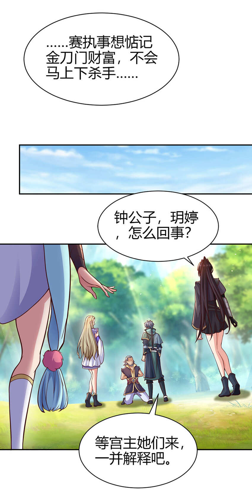 019 区区地轮(1/2)-第19话