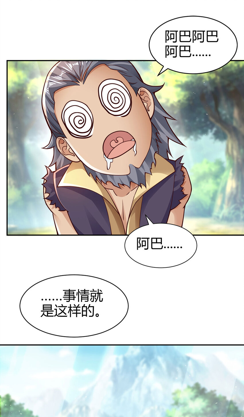 019 区区地轮(1/2)-第19话