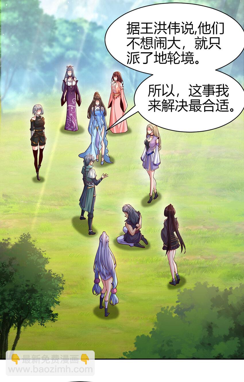 019 区区地轮(1/2)-第19话