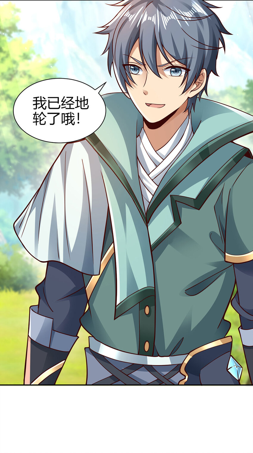 019 区区地轮(1/2)-第19话