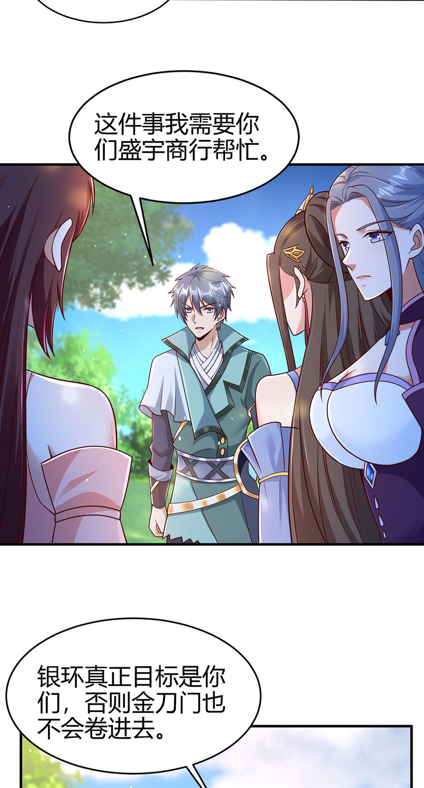 019 区区地轮(1/2)-第19话