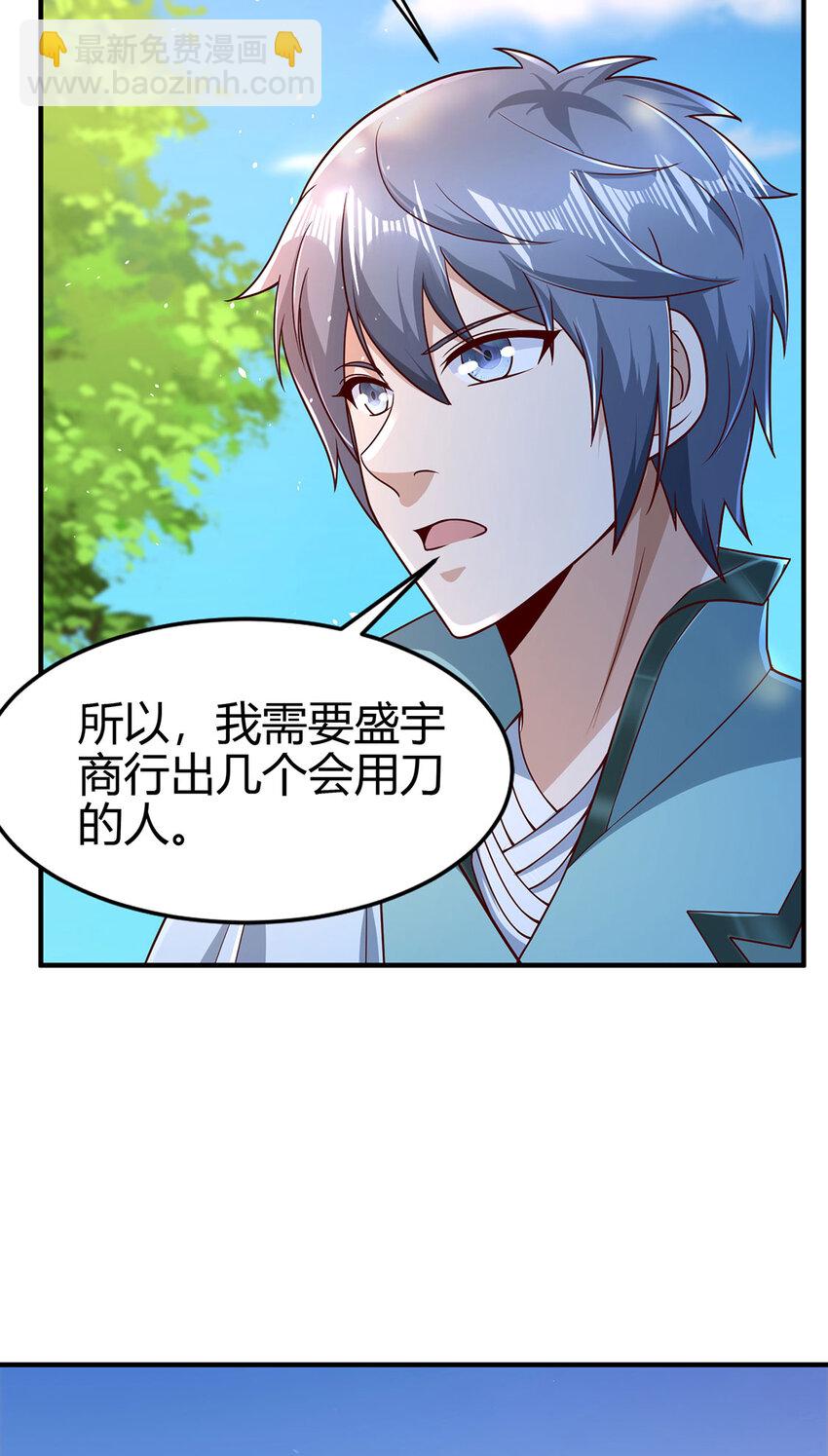 019 区区地轮(1/2)-第19话