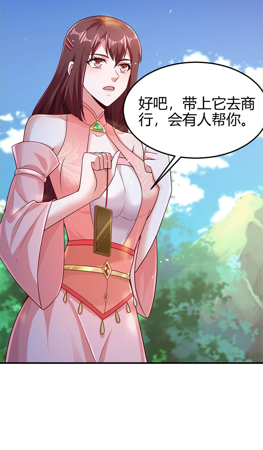 019 区区地轮(1/2)-第19话