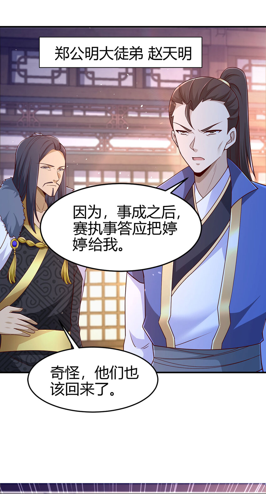 019 区区地轮(1/2)-第19话