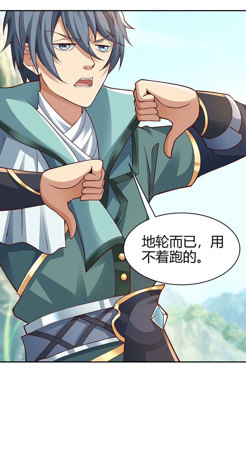 019 区区地轮(1/2)-第19话