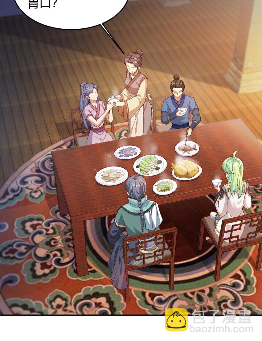 03 终极厨艺大师来了！(1/2)-第3话