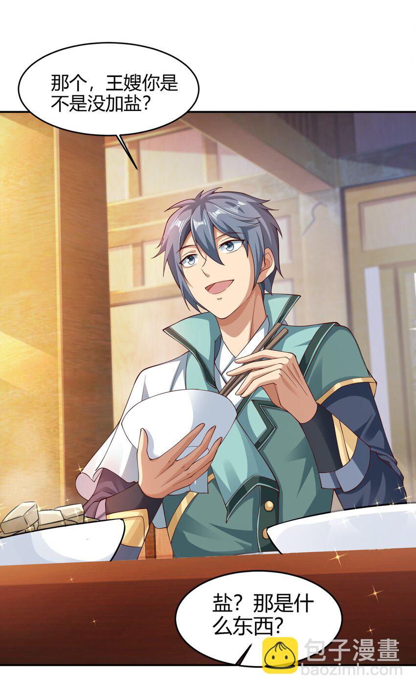 03 终极厨艺大师来了！(1/2)-第3话