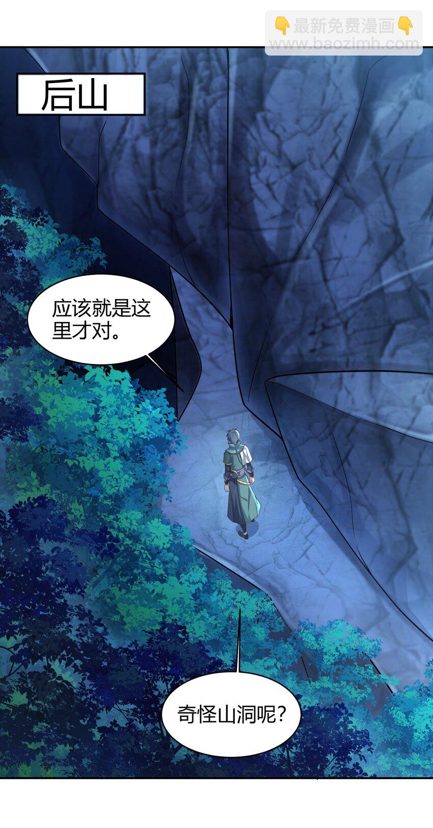 03 终极厨艺大师来了！(1/2)-第3话