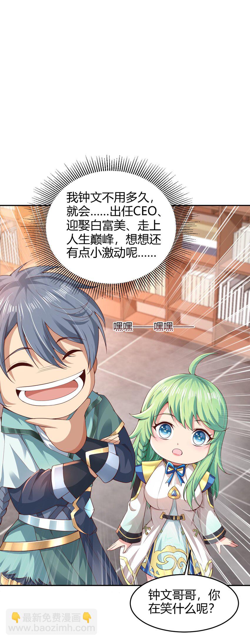 03 终极厨艺大师来了！(1/2)-第3话