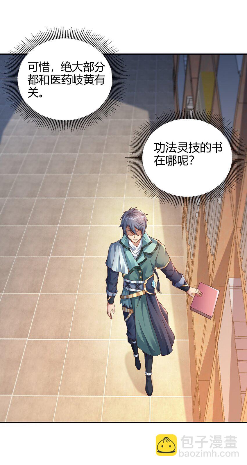 03 终极厨艺大师来了！(1/2)-第3话