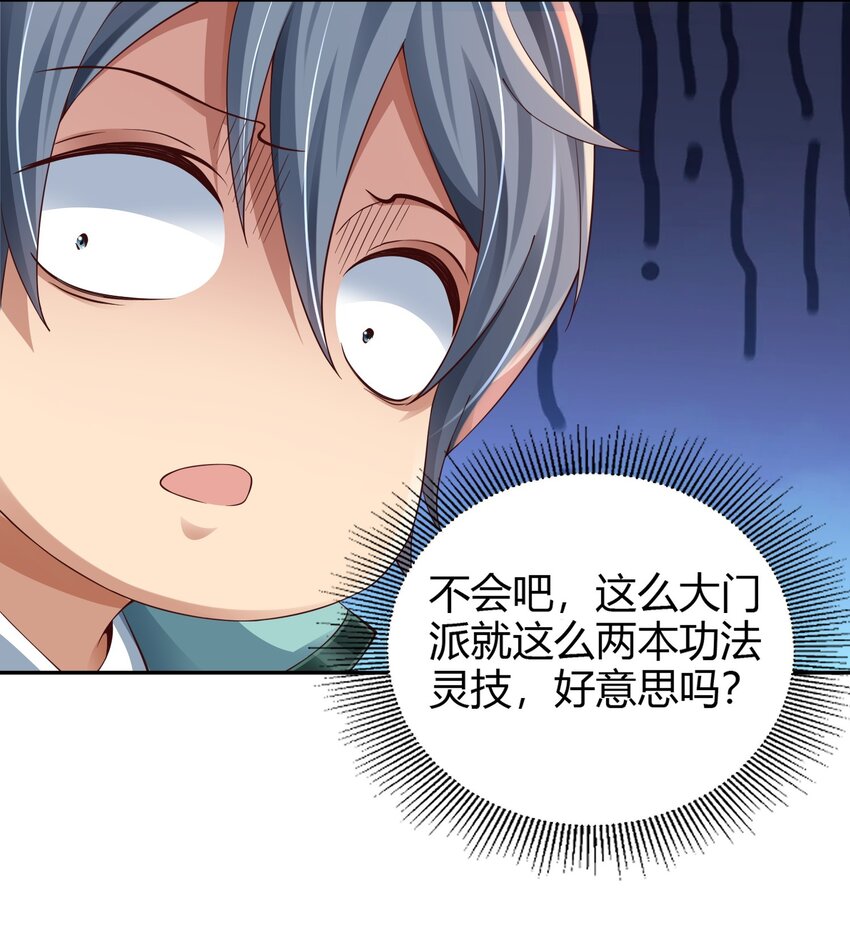 03 终极厨艺大师来了！(1/2)-第3话