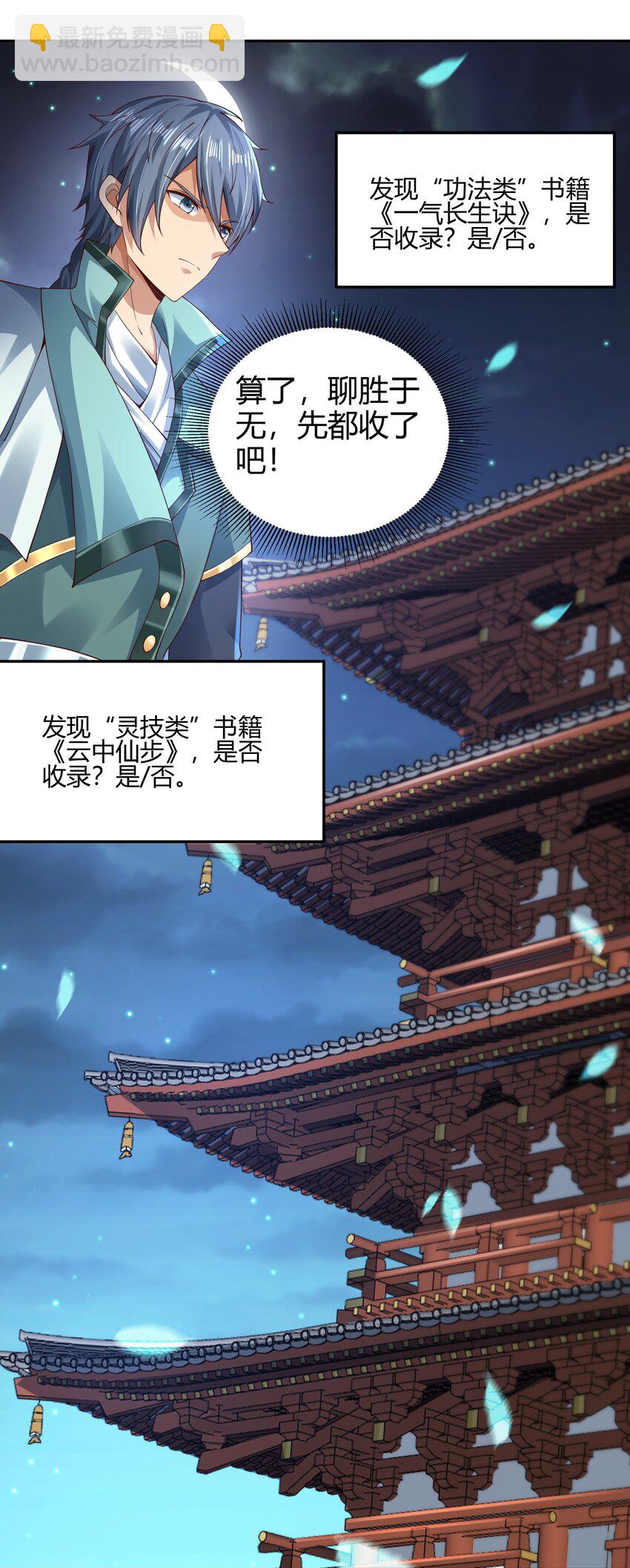 03 终极厨艺大师来了！(1/2)-第3话