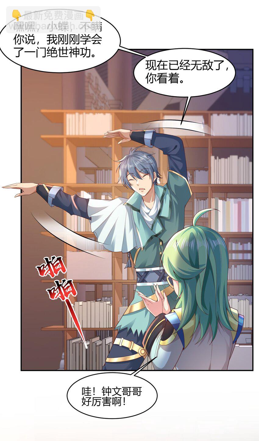 03 终极厨艺大师来了！(1/2)-第3话