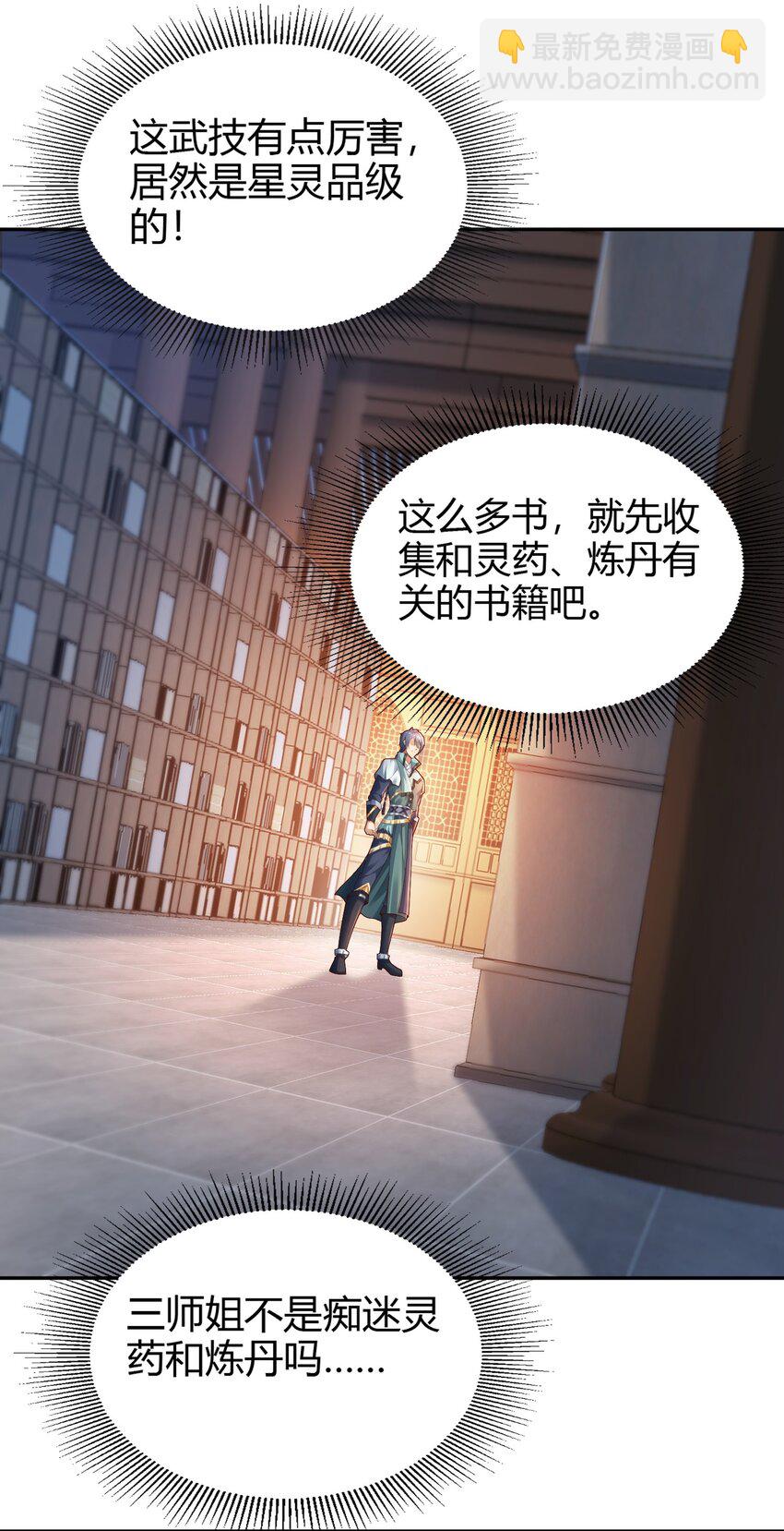 03 终极厨艺大师来了！(1/2)-第3话