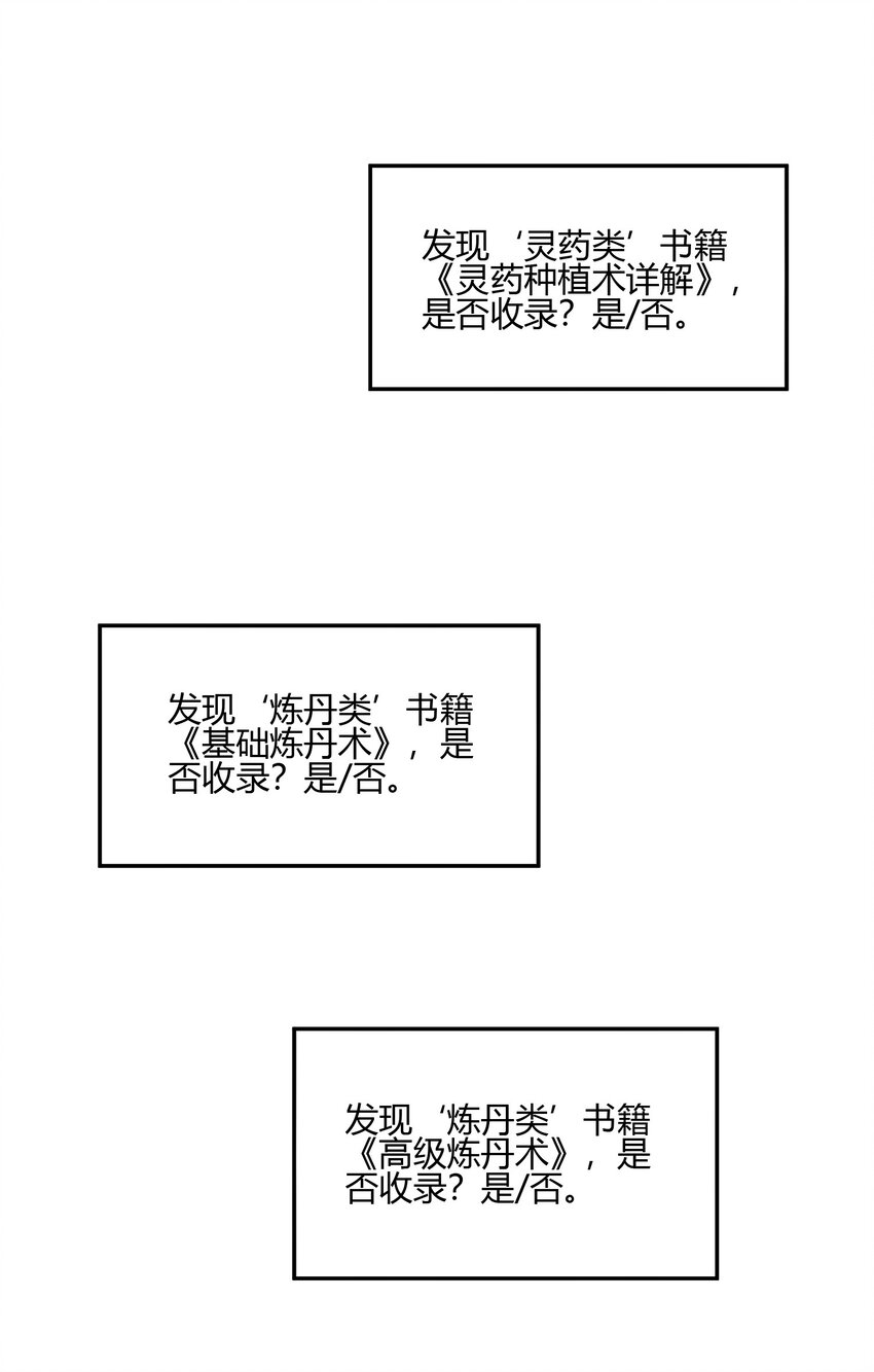 我居然認得上古神文 - 03 終極廚藝大師來了！(1/2) - 1