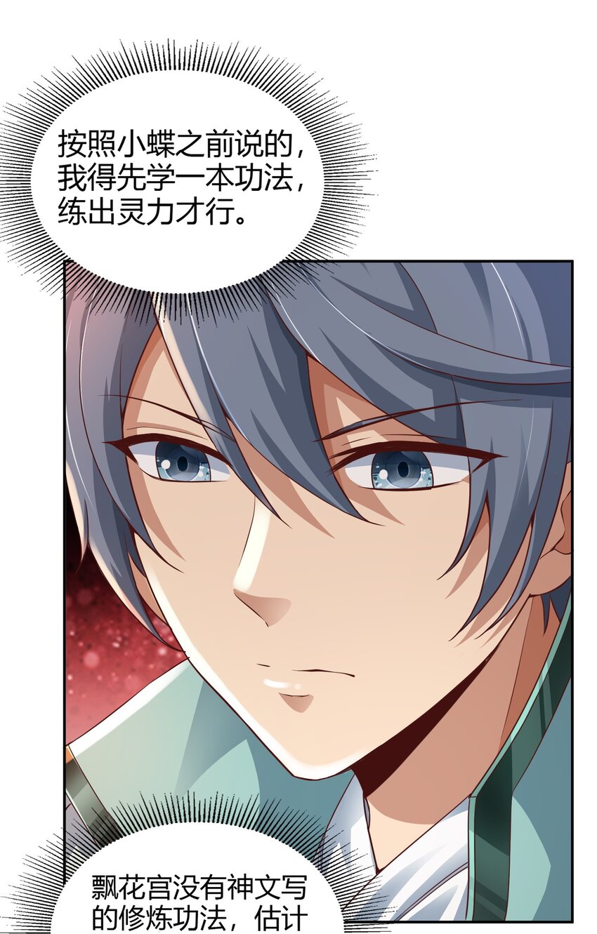 03 终极厨艺大师来了！(1/2)-第3话