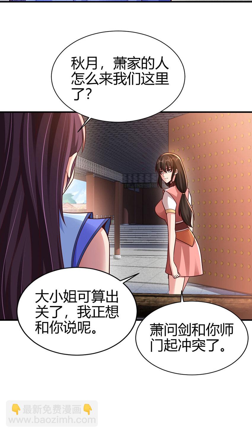 021 年轻人不讲武德(1/2)-第21话