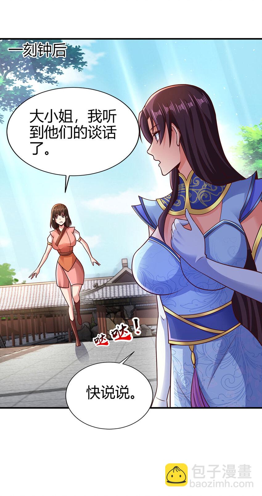 021 年轻人不讲武德(1/2)-第21话