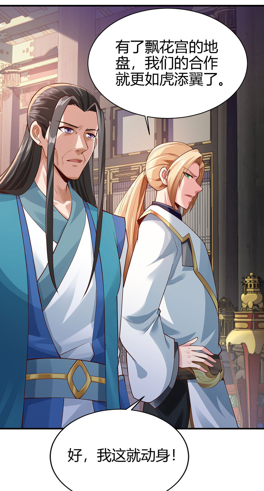 021 年轻人不讲武德(1/2)-第21话