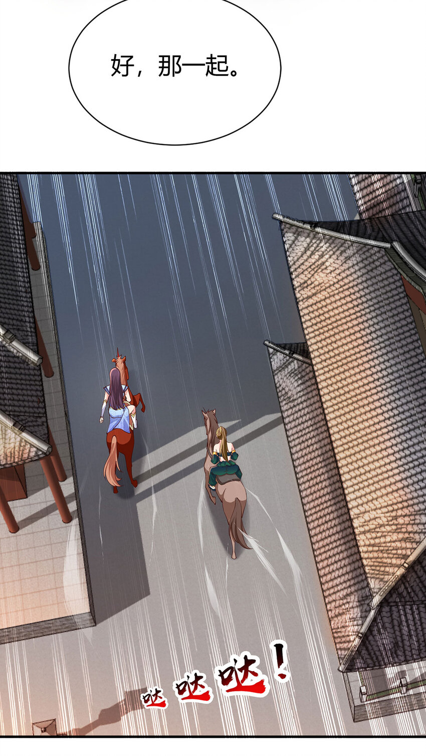 021 年轻人不讲武德(1/2)-第21话