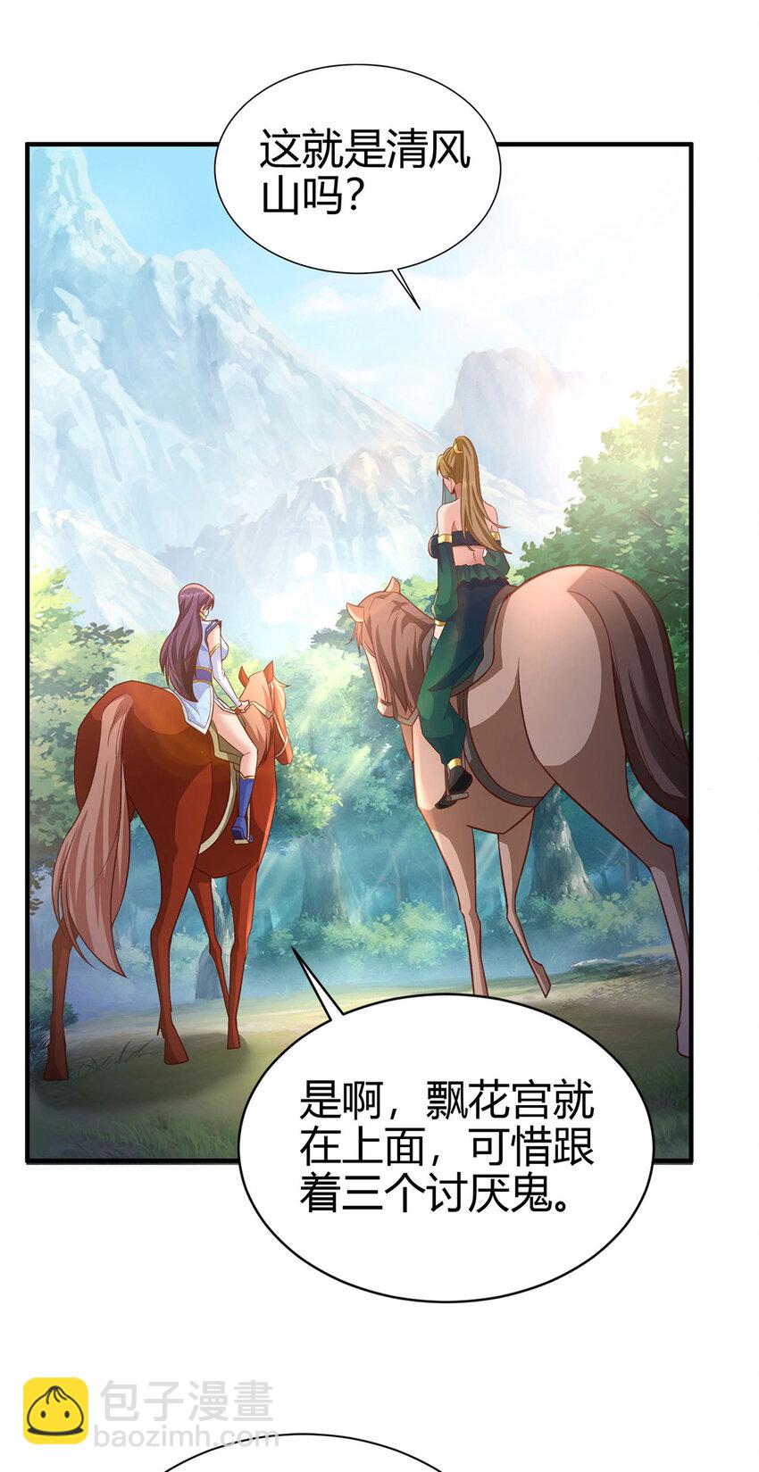 021 年轻人不讲武德(1/2)-第21话