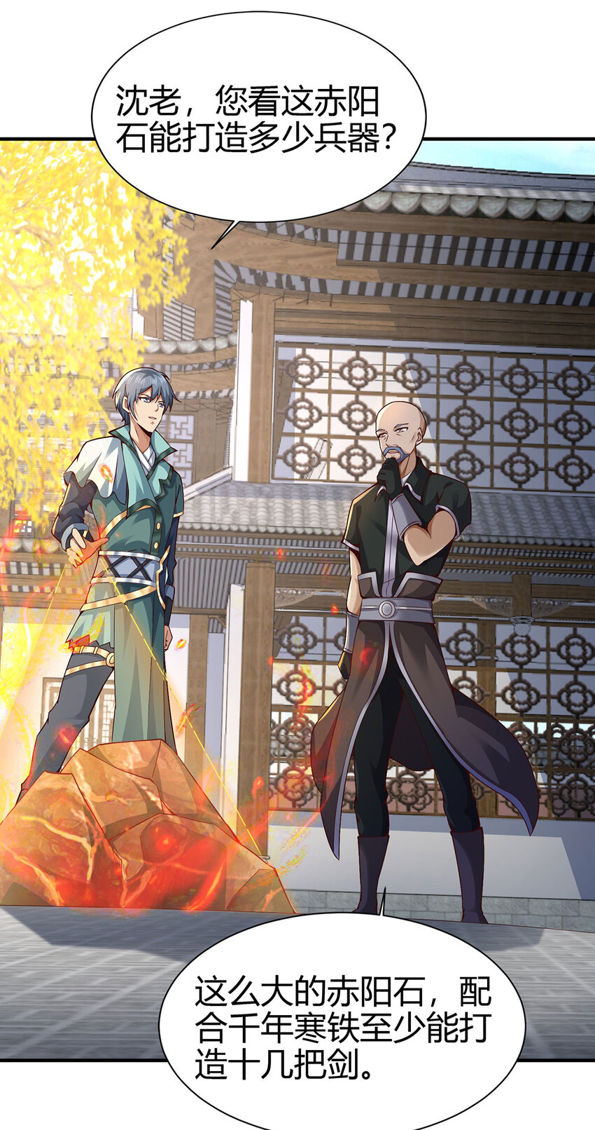 021 年轻人不讲武德(1/2)-第21话