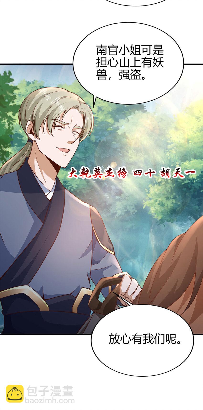 021 年轻人不讲武德(1/2)-第21话