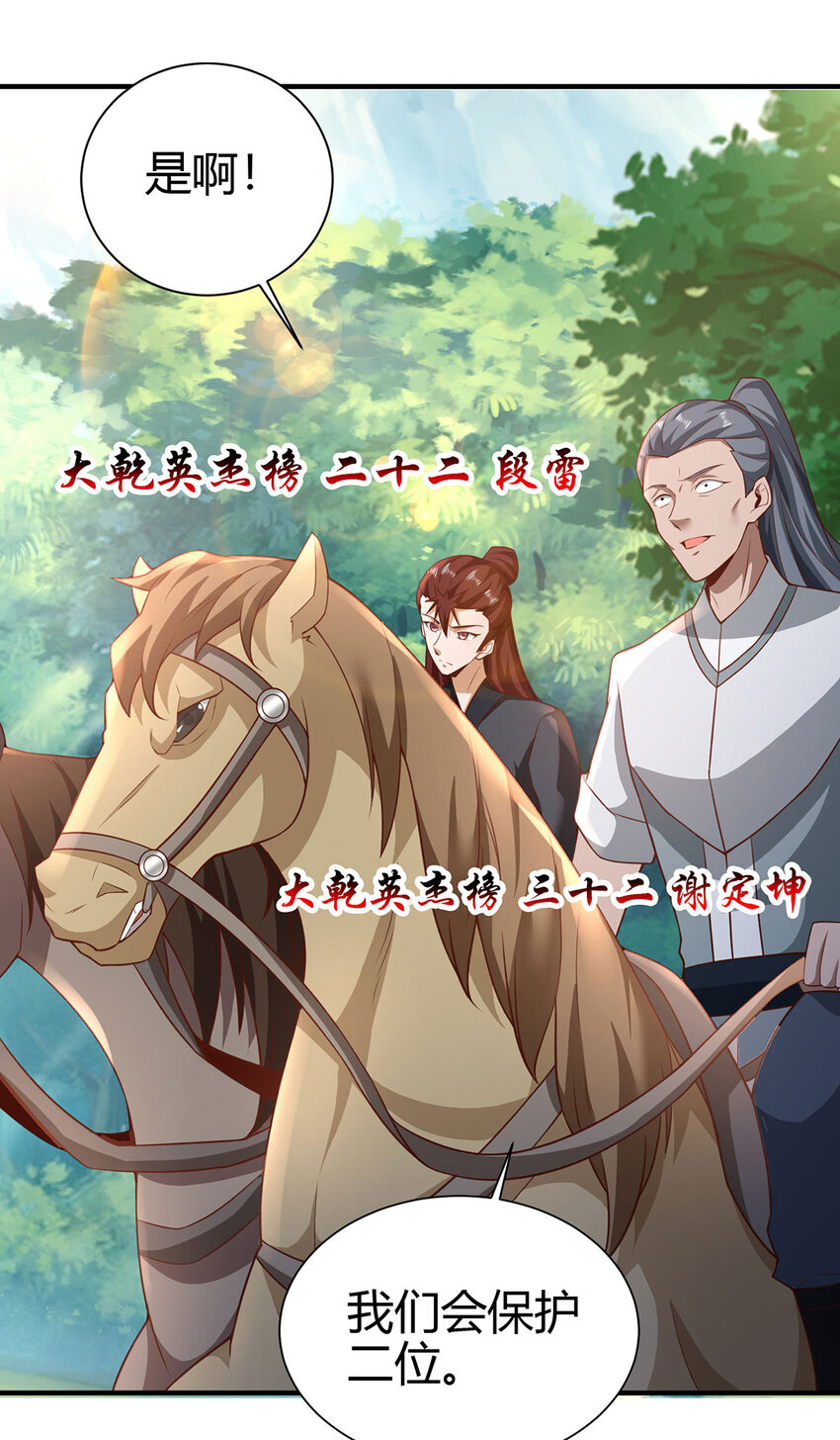 021 年轻人不讲武德(1/2)-第21话