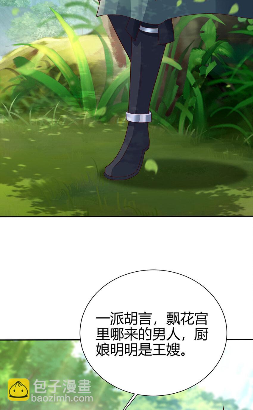 021 年轻人不讲武德(1/2)-第21话