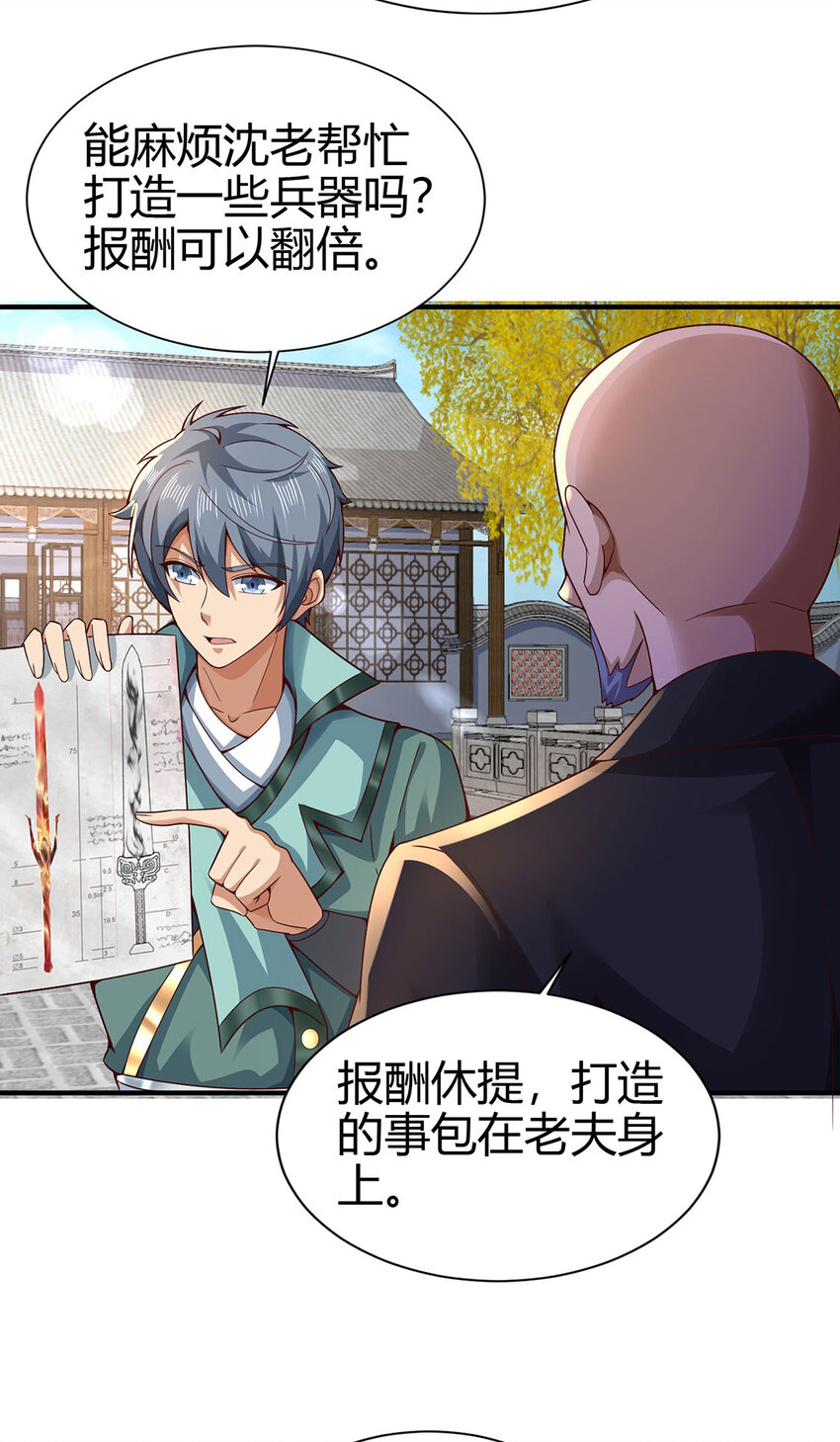 021 年轻人不讲武德(1/2)-第21话