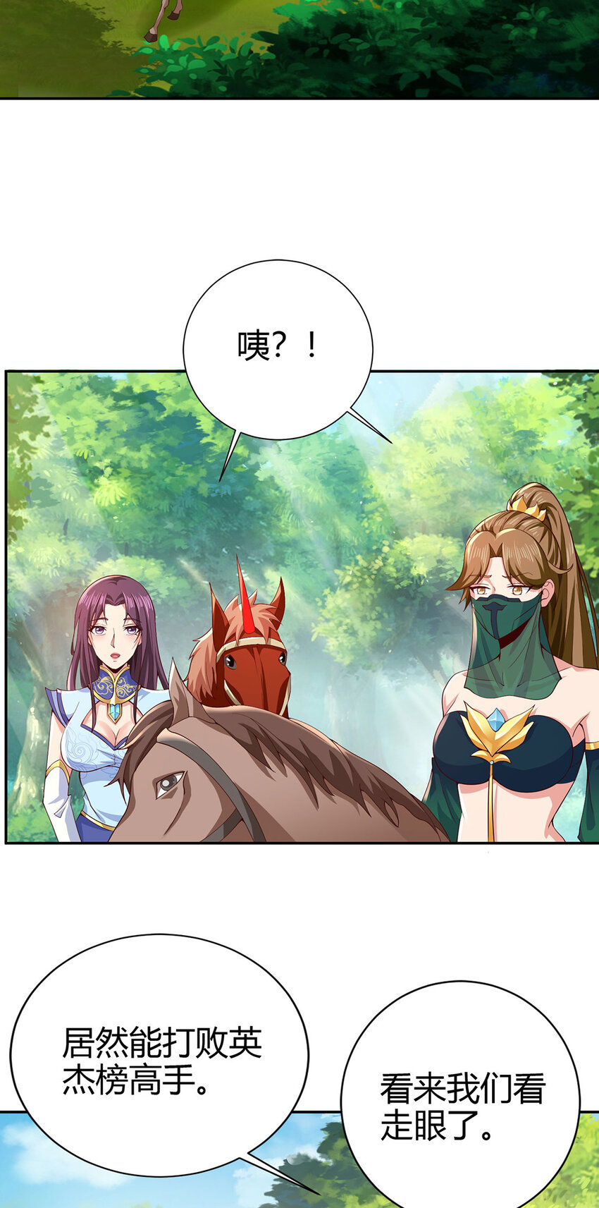 021 年轻人不讲武德(1/2)-第21话