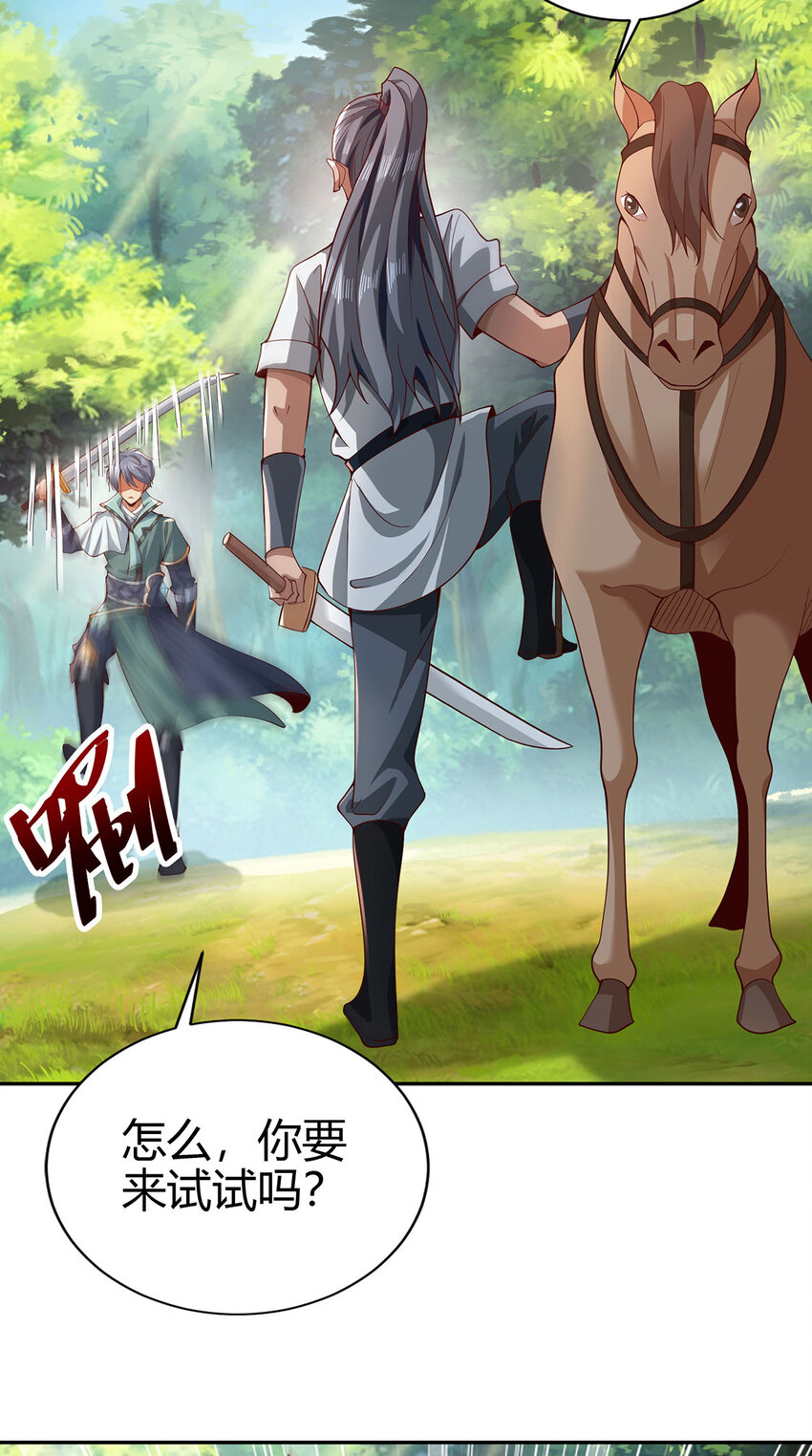 021 年轻人不讲武德(1/2)-第21话