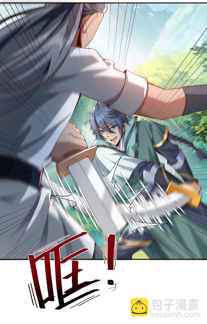 021 年轻人不讲武德(1/2)-第21话