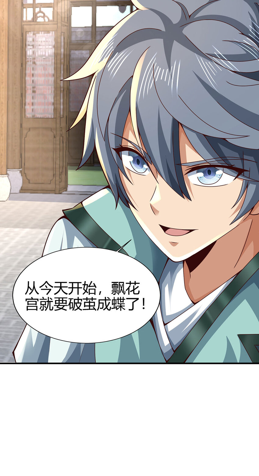 021 年轻人不讲武德(1/2)-第21话