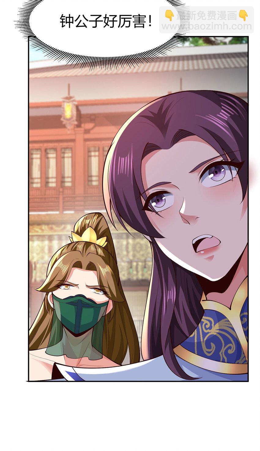 023 上山寻宝！(1/2)-第23话