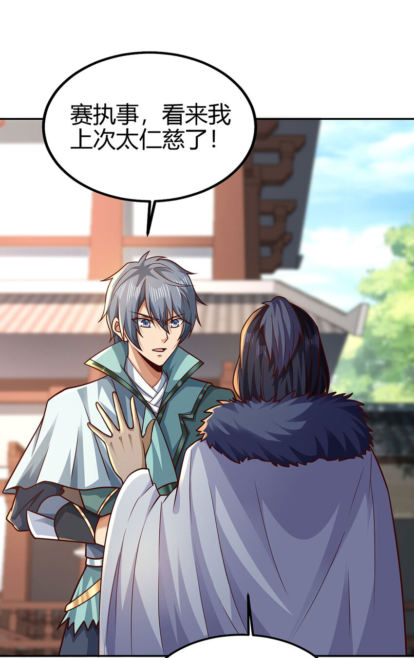 023 上山寻宝！(1/2)-第23话