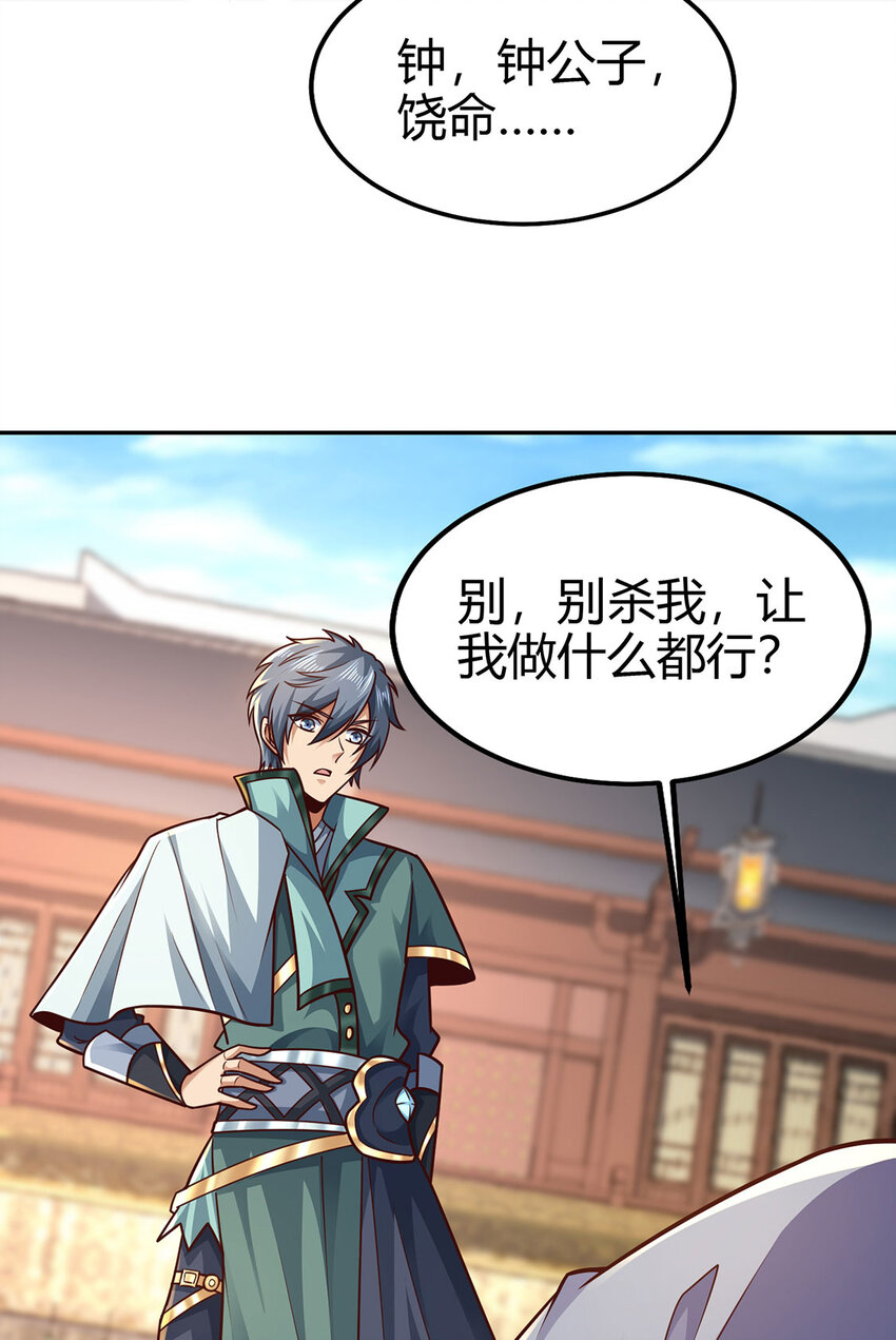 023 上山寻宝！(1/2)-第23话