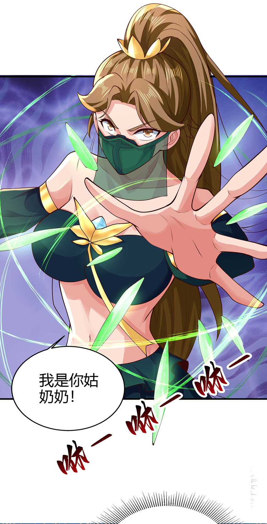 023 上山寻宝！(1/2)-第23话